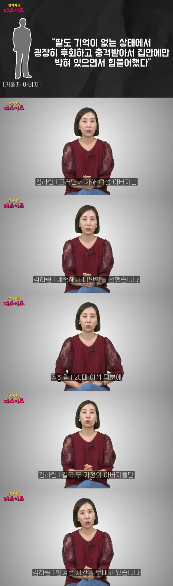 40대 가장 폭행한 20대 만취녀 사건 근황