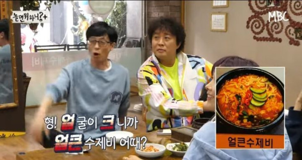 식당에서 이악물고 못본척하는 정준하