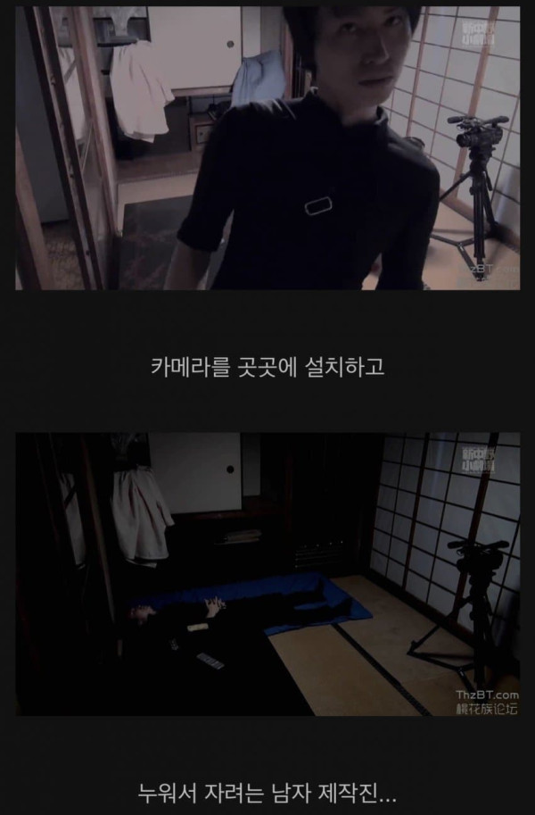 일본의 귀신 들린집