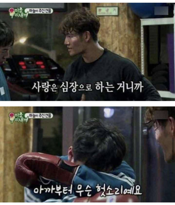 김종국이 말하는 복근운동 해야하는 이유