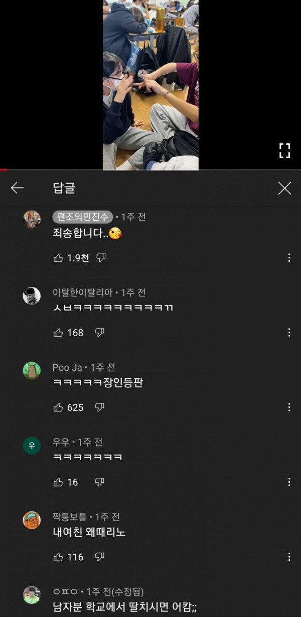 유튜브에서 딸치는거 보고 화난 아빠