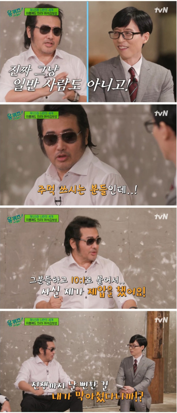 한신포차 앞에서 1대10으로 싸워 이겼다는 김보성
