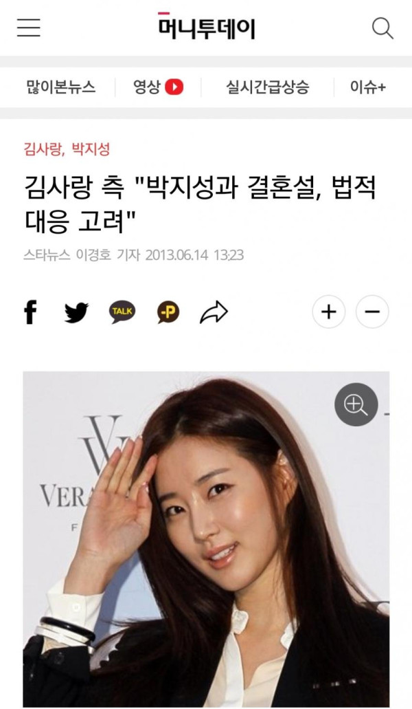 열애설 손절 레전드