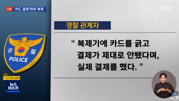 배달앱 배달원들 신종범죄