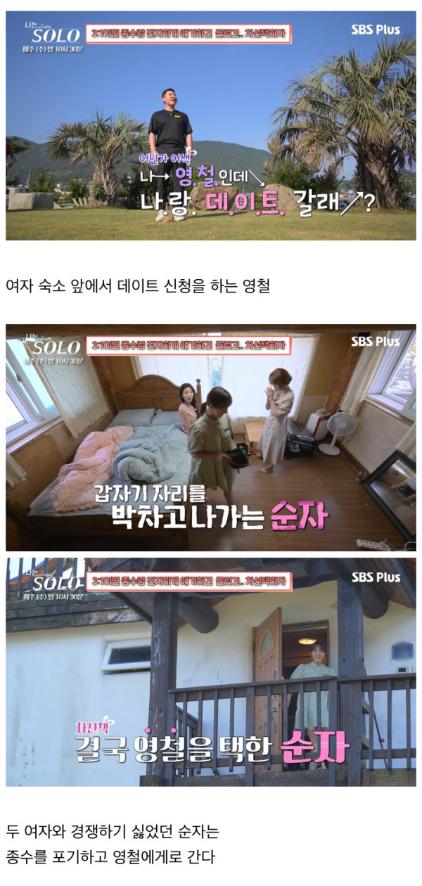 짝 후속 프로그램 근황