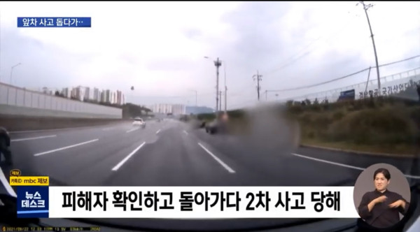 교통사고 도우러 간 의사.. 사고로 사망