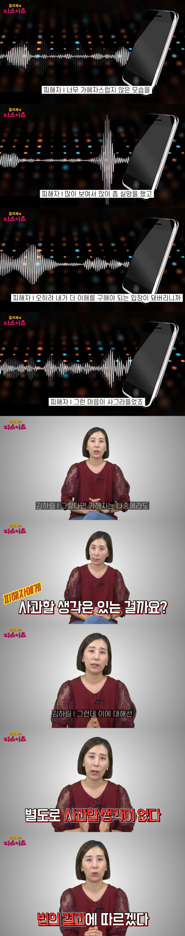 40대 가장 폭행한 20대 만취녀 사건 근황