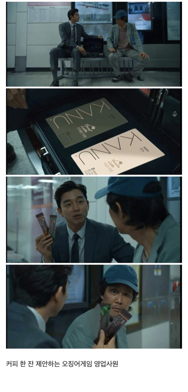 오징어게임이 공중파 드라마였다면??