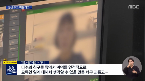 10살 제자 왕따시킨 담임