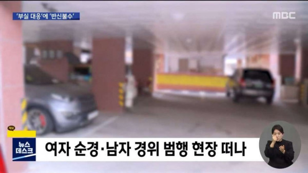 인천 흉기 난동, 국가에 18억 배상 소송