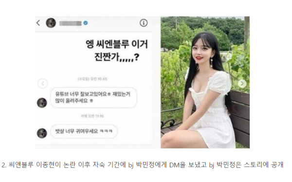인스타그램 연예인 3대 공개 처형