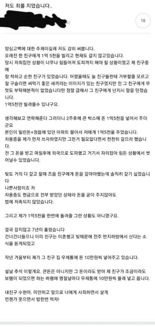 친구에게 1억 5천 빌리고 안 갚는 썰