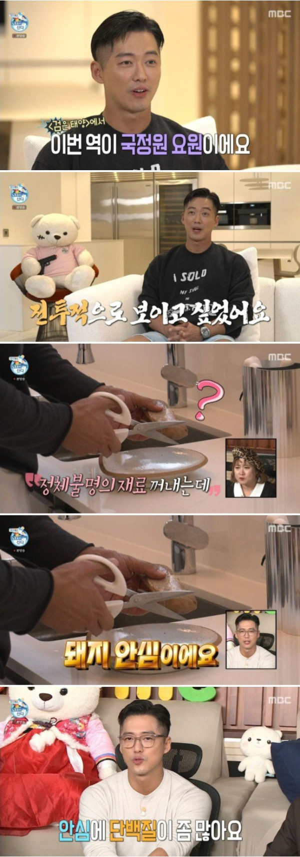 검은태양 남궁민의 식단