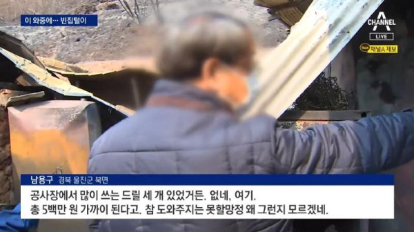 산불지역에서 빈집털이 하던 40대 여성 구속