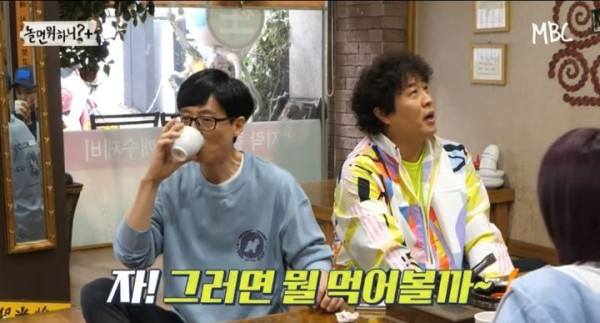 식당에서 이악물고 못본척하는 정준하