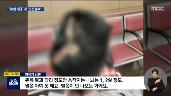 인천 흉기 난동, 국가에 18억 배상 소송