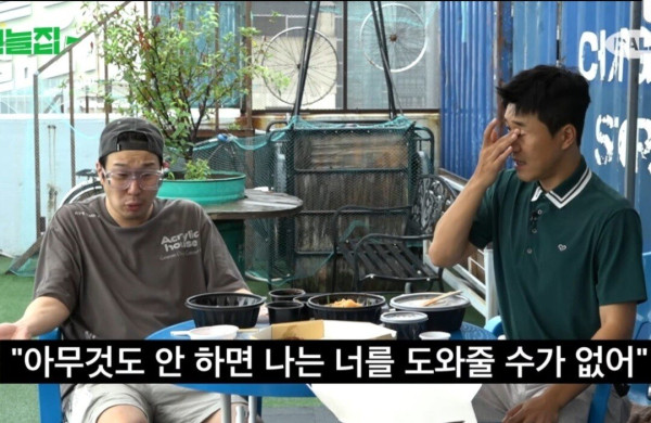 하하가 무도 복귀 후 힘들어할때 유재석이 해줬다는 말