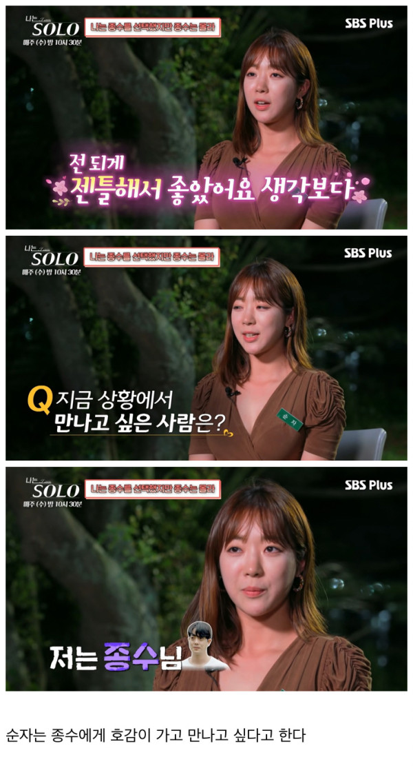 짝 후속 프로그램 근황
