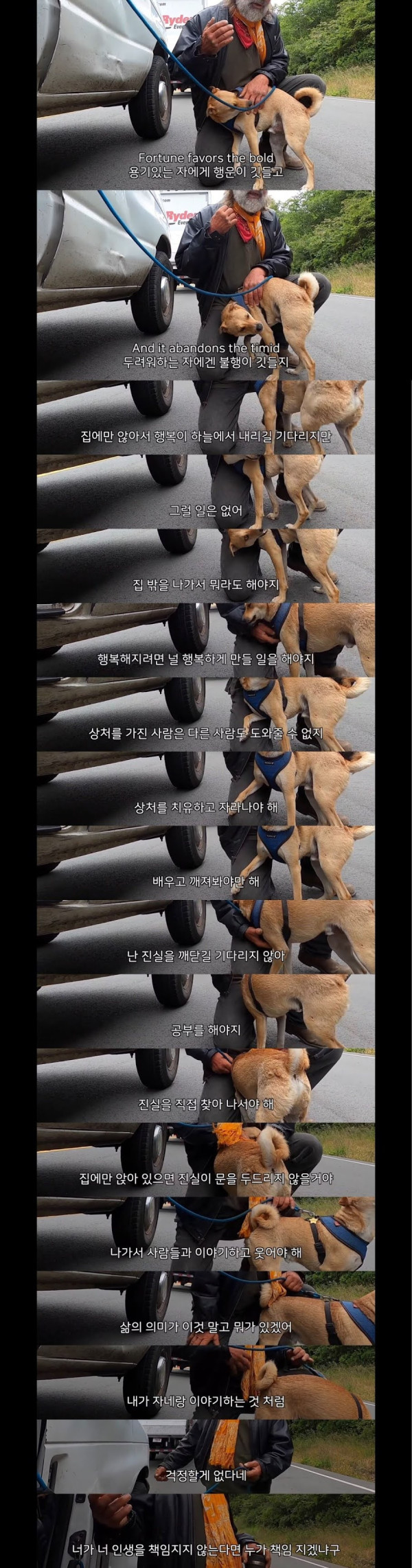 미국여행중 만난 현자 할아버지