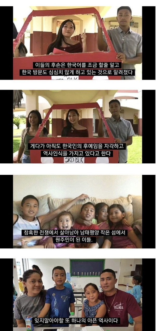 한국계 45%가 살고 있다는 섬