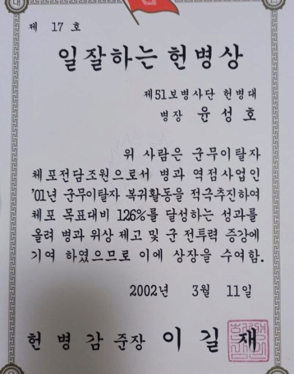 D.P 얘기 올린 개그맨 윤형빈