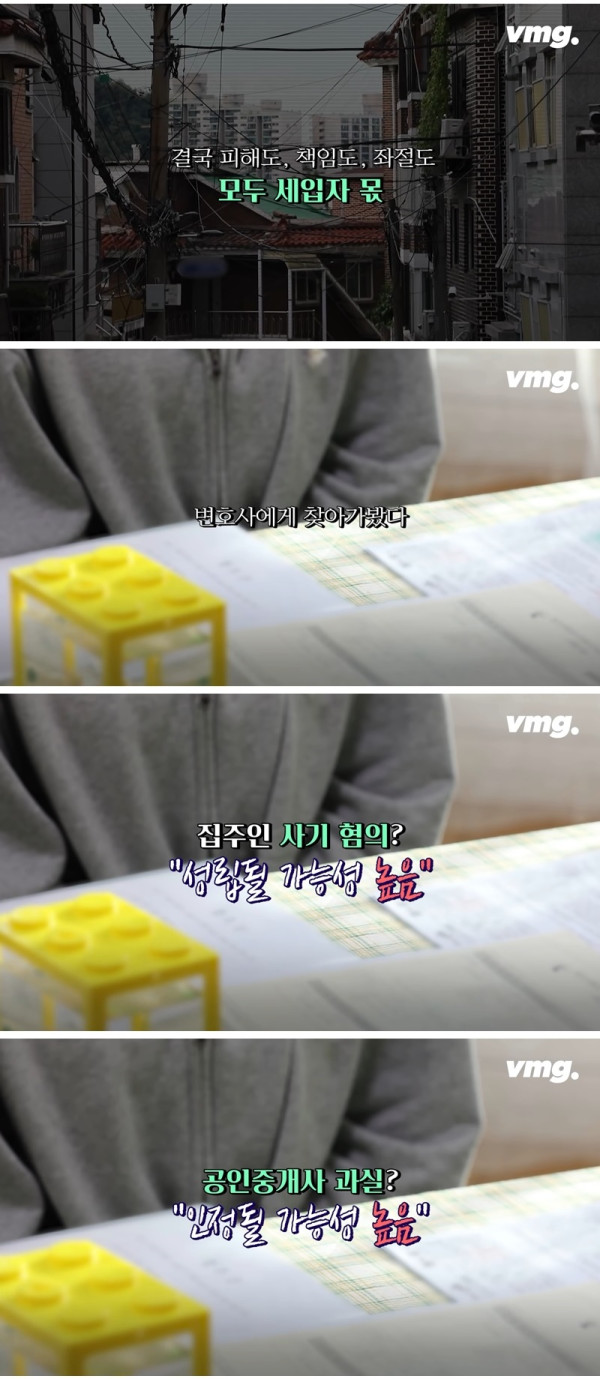 신종수법 나온 전세사기
