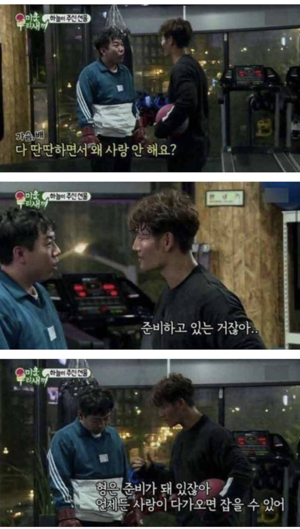 김종국이 말하는 복근운동 해야하는 이유