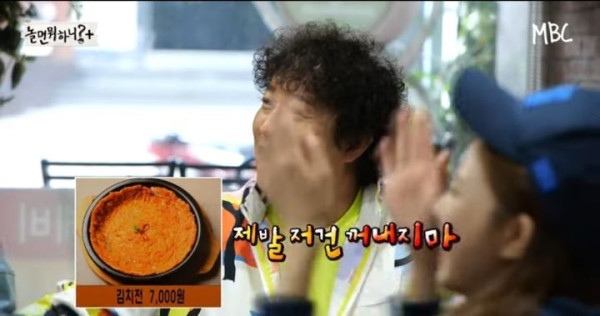 식당에서 이악물고 못본척하는 정준하
