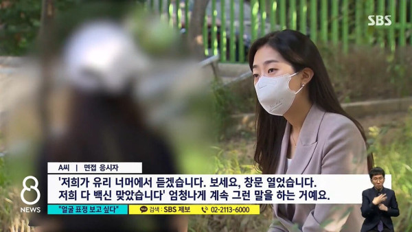 면접에서 페미니즘에 대해 질문한 회사