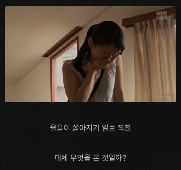 일본의 귀신 들린집