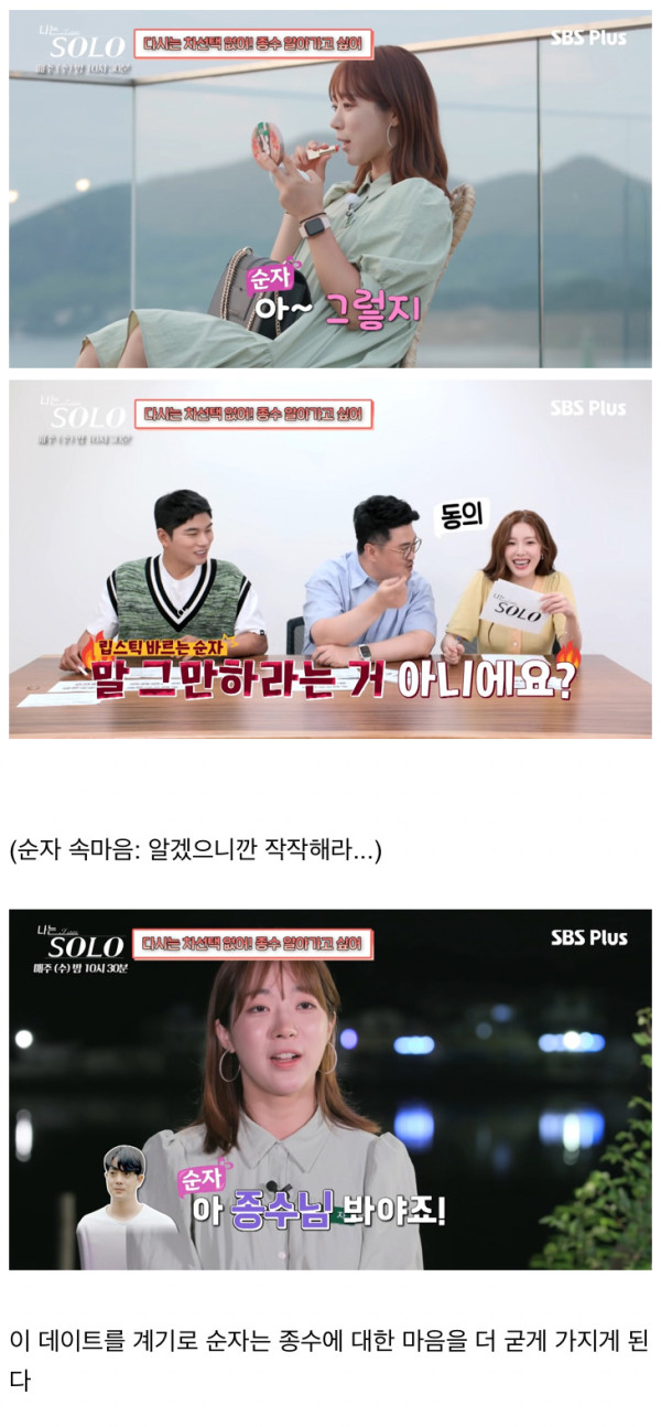 짝 후속 프로그램 근황
