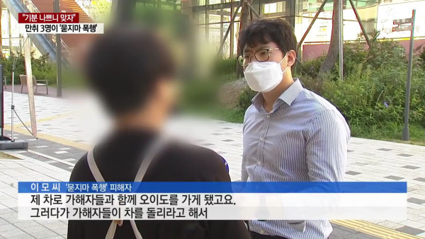 만취 남성 3명 묻지마 폭행