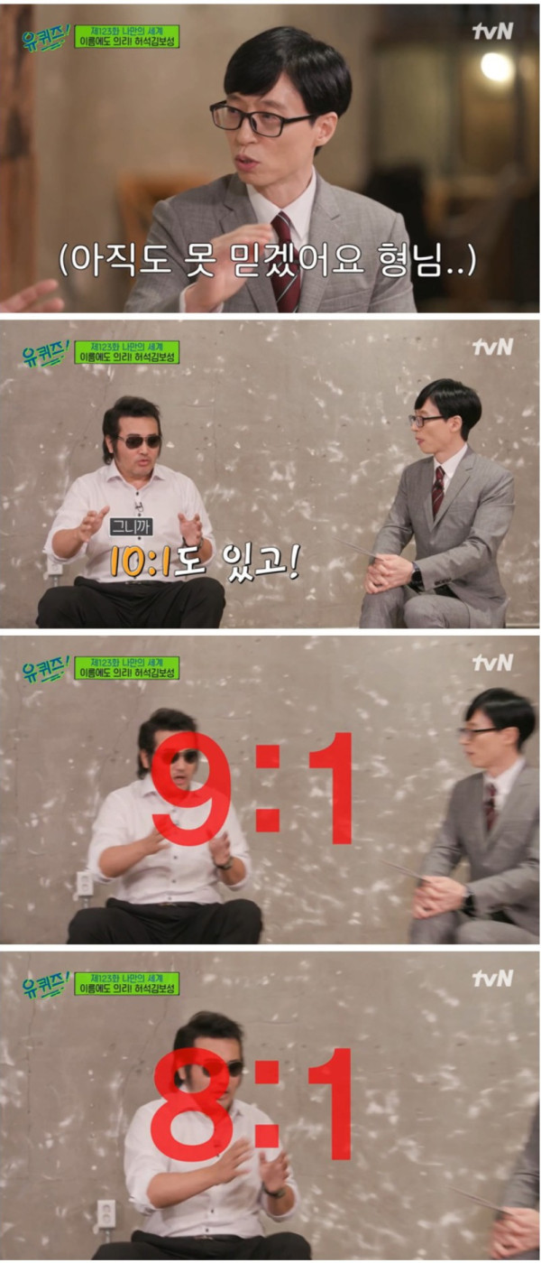 한신포차 앞에서 1대10으로 싸워 이겼다는 김보성