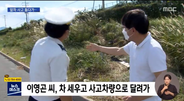 교통사고 도우러 간 의사.. 사고로 사망