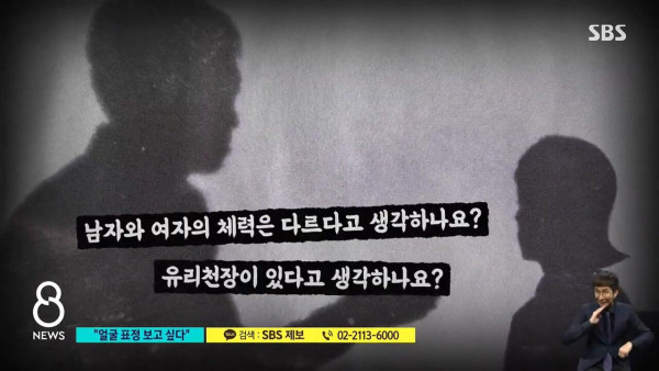 면접에서 페미니즘에 대해 질문한 회사