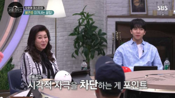 오은영 박사가 알려주는 잠 안 올 때 꿀팁