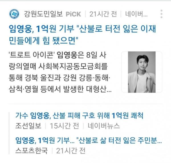 최근 임영웅 팬들 수준