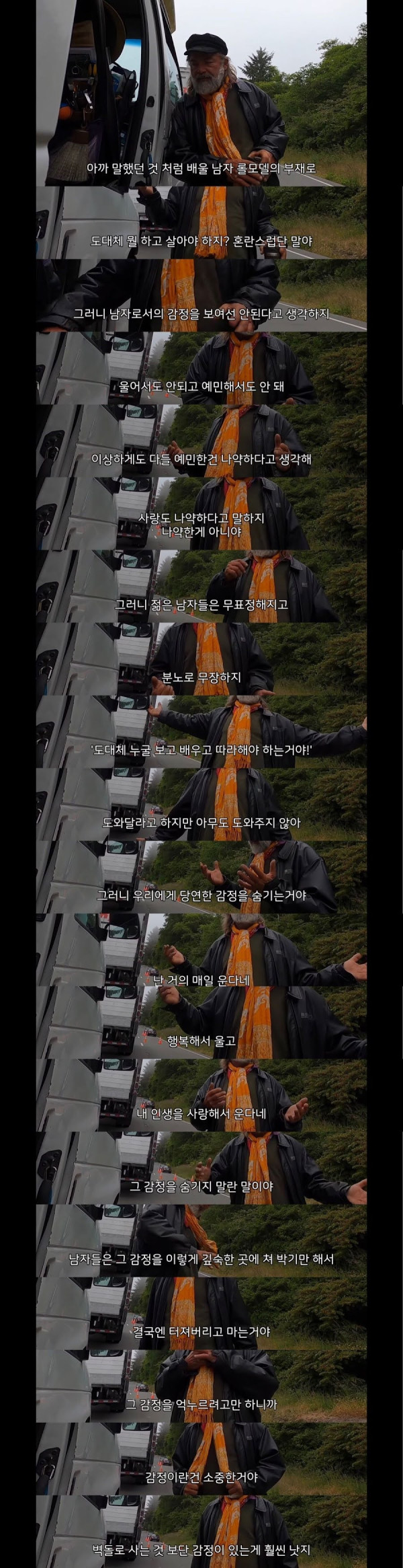 미국여행중 만난 현자 할아버지