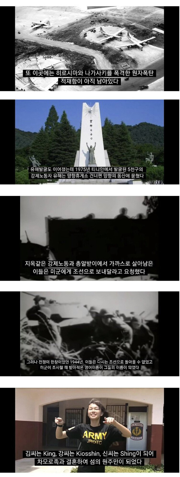 한국계 45%가 살고 있다는 섬
