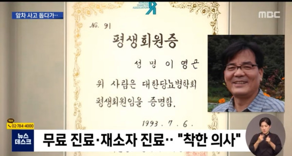 교통사고 도우러 간 의사.. 사고로 사망