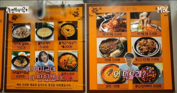 식당에서 이악물고 못본척하는 정준하