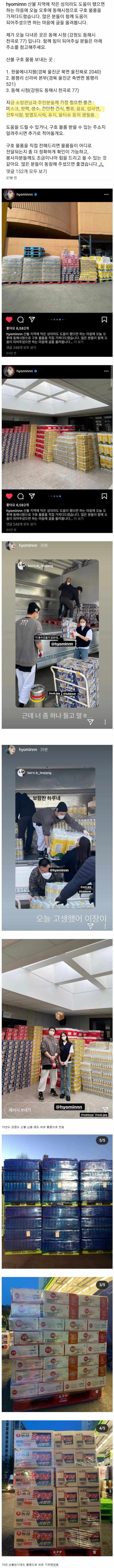 티아라 효민 근황