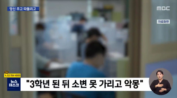 10살 제자 왕따시킨 담임