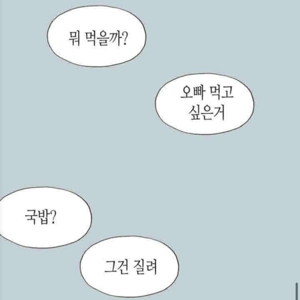 연애하다보면 한번씩은 맞닥뜨리는 상황
