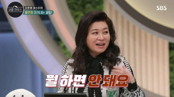 오은영 박사가 알려주는 잠 안 올 때 꿀팁