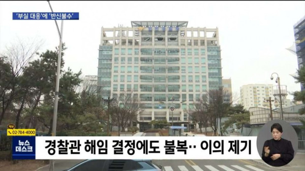 인천 흉기 난동, 국가에 18억 배상 소송