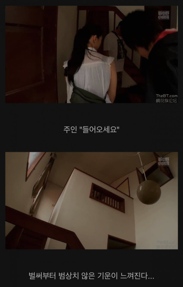 일본의 귀신 들린집