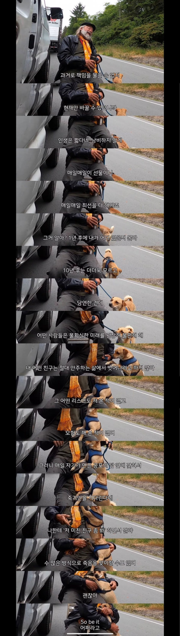 미국여행중 만난 현자 할아버지