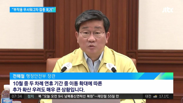 백신 2차 접종이 무서운 사람들