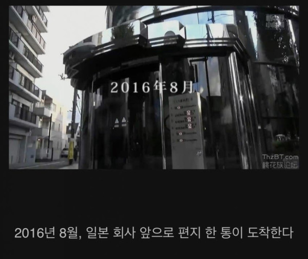 일본의 귀신 들린집